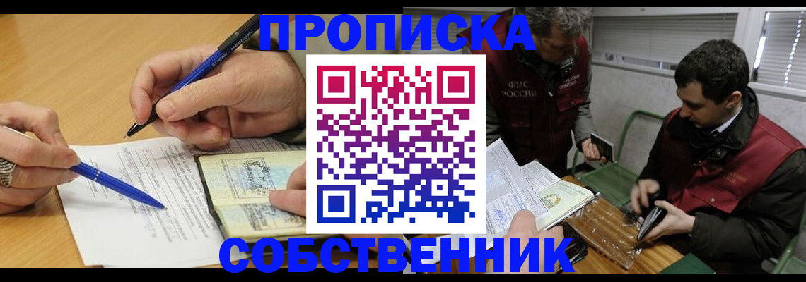 прописка для военкомата в Мурино