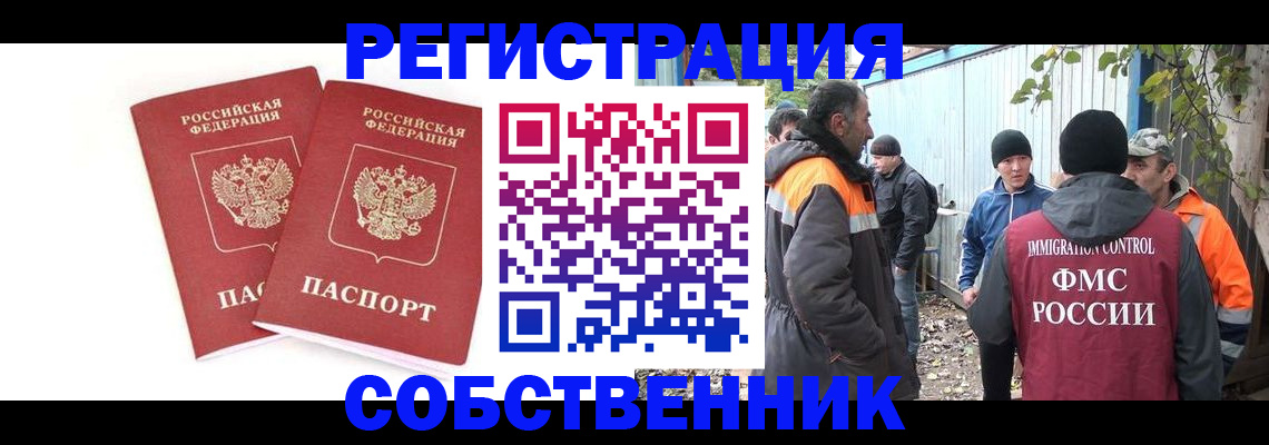 временная регистрация купить в Мурино