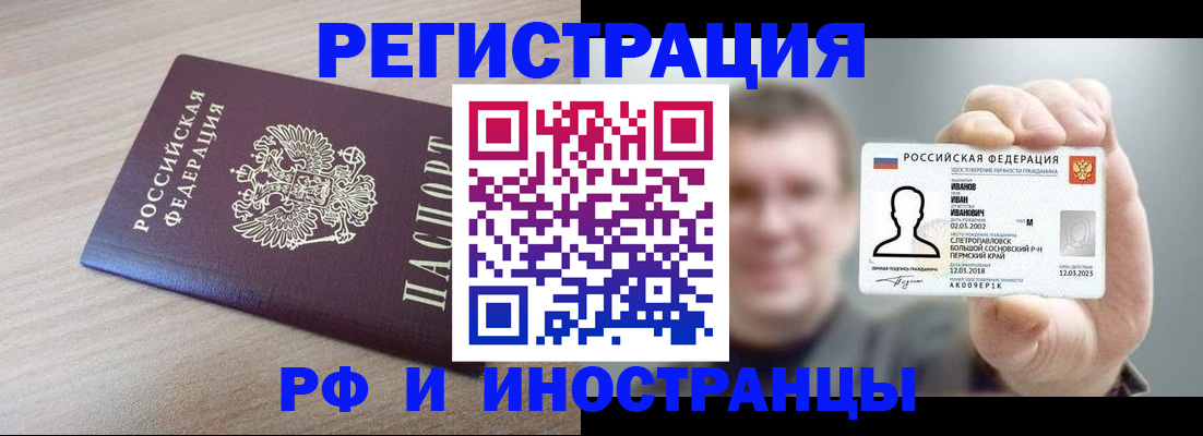 временная регистрация поиск в Мурино