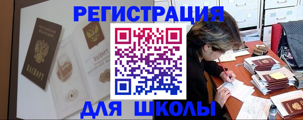 временная регистрация поиск в Мурино